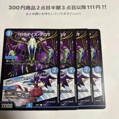 デュエマ　パラダイスアロマ