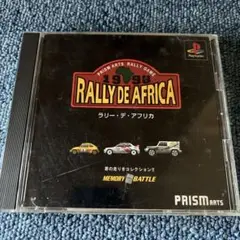 PS1 ラリー・デ・アフリカ