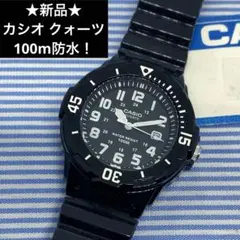 ★新品★カシオ クォーツ腕時計 100m防水 CASIO