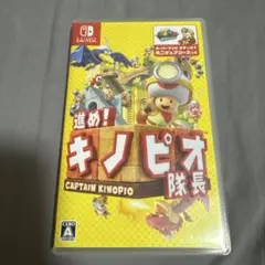 進め！キノピオ隊長 Nintendo Switch