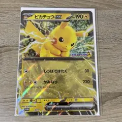 ポケモン メガスタンプラリー 2025 ジャンボカード ピカチュウex 1枚