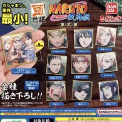 豆ガシャ色紙 NARUTO-ナルト- 疾風伝 第三弾