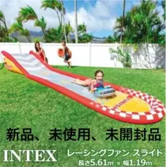 インテックス レーシングファンスライド ウォータースライダー 滑り台 プール