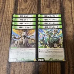 賢樹 エルフィ1 鎧亜 メフィスト1 各4枚 計8枚セット③