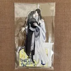魔道祖師 アクリルスタンド バースデー