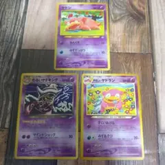 旧裏　わるいヤドキング　やさしいヤドラン　ヤドン　3枚セット