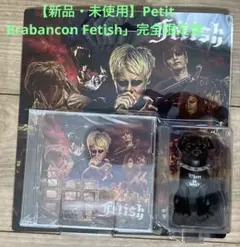 2025年最新】プチブラバンソン cdの人気アイテム - メルカリ