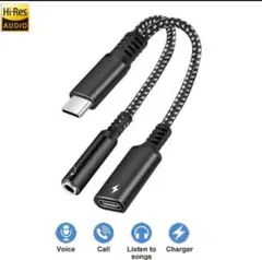 便利快適✨️Type C 充電と3.5mmイヤホン 分岐 黒⚠️200円割引特典