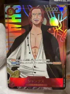 シャンクス シークレットパラレル