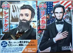 【美品】コミック版 世界の伝記 ①レントゲン　 ②リンカン　2冊セット