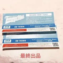 Hi fi un!corn ハパユ　テミン　特典券　トレカ　アイドル