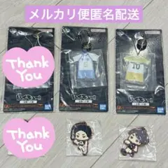 ハイキュー　一番くじ　赤葦京治　宮治　星海　佐久早聖臣　アクリルチャーム　セット