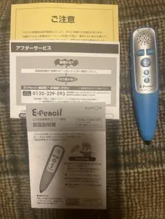 公文KUMON E-Pencil