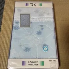 <新品>カネボウ ファッションケット　130×180cm