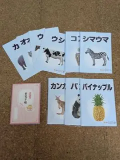 ベビーパーク　オリジナルピクチャー　ブックレット　24冊　未使用　未開封　オマケ