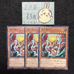 遊戯王 酒呑童子 ×3 ノーマル
