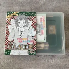 【アイシー】まんが工房 PRO