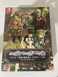 【中古：状態◎】アトリエ　黄昏の錬金術師 トリロジー　DX プレミアムボックス アトリエ ～黄昏の錬金術士トリロジー～ DX プレミアムボックス