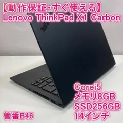 Lenovo ThinkPad X1 Carbon Gen6ノートパソコン i5