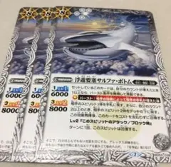 バトスピ 浮遊要塞サルファ・ボトム