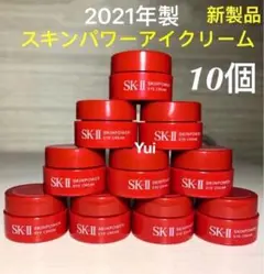 SK-II SK2 エスケーツー スキンパワー アイクリーム目元用10個