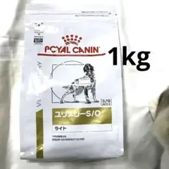 【値下げしました】送料無料 ロイヤルカナン ユリナリーs/o ライト 1kg
