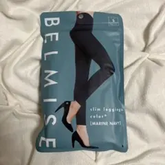 BELMISE ベルミス レギンス ネイビー Sサイズ