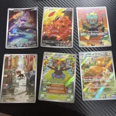 ポケモンカード AR 6枚セット