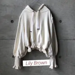 Lily Brown フリル パーカー カットソー 裏起毛