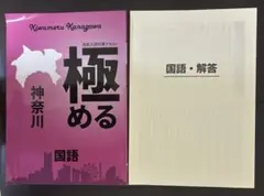 2025年最新】極める神奈川の人気アイテム - メルカリ