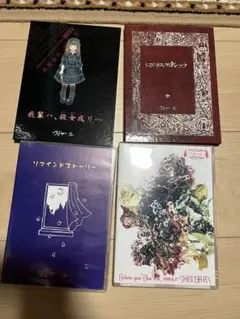ヴィドール　CD DVD 4枚セット