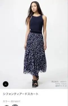シフォンティアードスカート UNIQLO