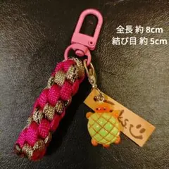 ②【444円商品３つ999円】動物 パン チャーム 亀 パラコード キーホルダー