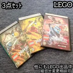 DVD　レゴ　ニンジャゴー 時空の支配者編 3点セット ときのしはいしゃ