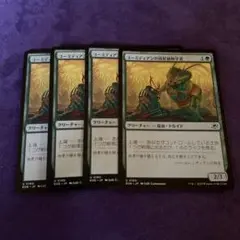 ユーミディアンの惑星植物学者 MTG 4枚セット