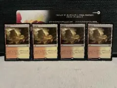 MTG 乾燥台地 Arid Mesa 4枚