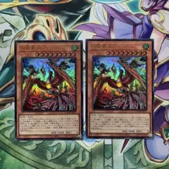 遊戯王　絢嵐豪火フォニクス　ウルトラ2枚　サイクロン