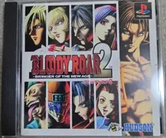 BLOODY ROAR 2 - BRINGER OF THE NEW AGE