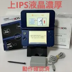 レア　上IPS液晶濃厚　New ニンテンドー 3DS LL ブルー　完品