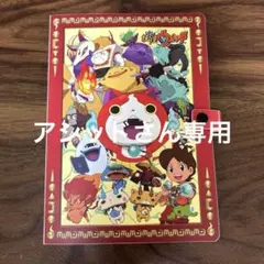 妖怪ウォッチ シールセット
