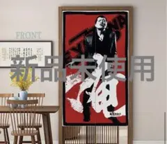 新品未使用★のれん　矢沢永吉　赤