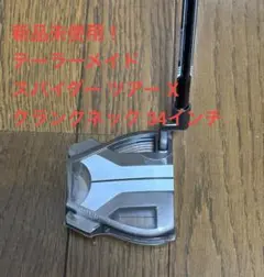 新品！ テーラーメイド スパイダー ツアーX クランクネック 34 日本正規品