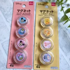 ディズニー　マグネット　キャラクター　4個入×2セット　新品未使用品