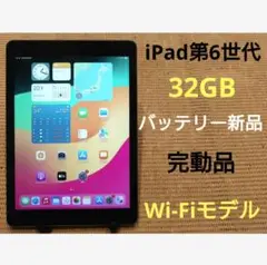完動品iPad第6世代(A1893)本体32GBグレイ送料込JJF8J
