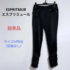 超美品 ESPRITMUR エスプリミュール カジュアルパンツ サイズＭ相当