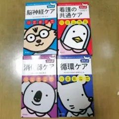 豆チョコ 　4冊セット