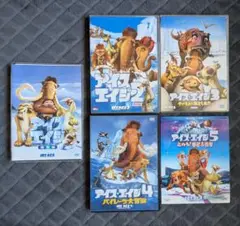 アイス・エイジ DVD Blu-ray 全5巻セット