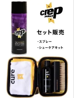 Crep Protect クレッププロテクト