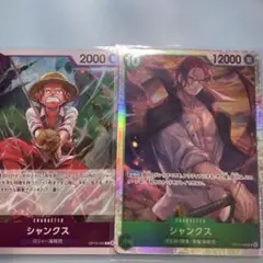 受け継がれる意志 シャンクス キャラクターカード 2枚セット