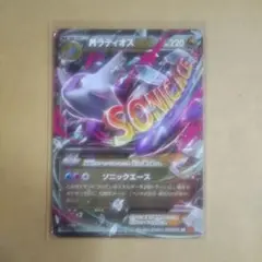 ポケモンカード MラティオスEX
